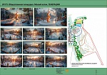 ПОЛЯНА ВЕРДЕ. МАСТЕР-ПЛАН